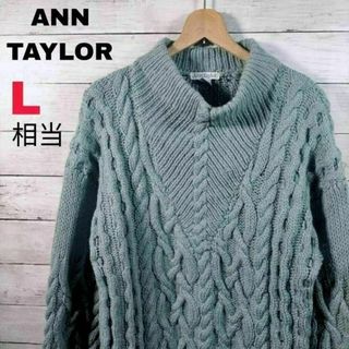 88a ANN TAYLOR ケーブルニット ウール100% フィッシャーマン(ニット/セーター)