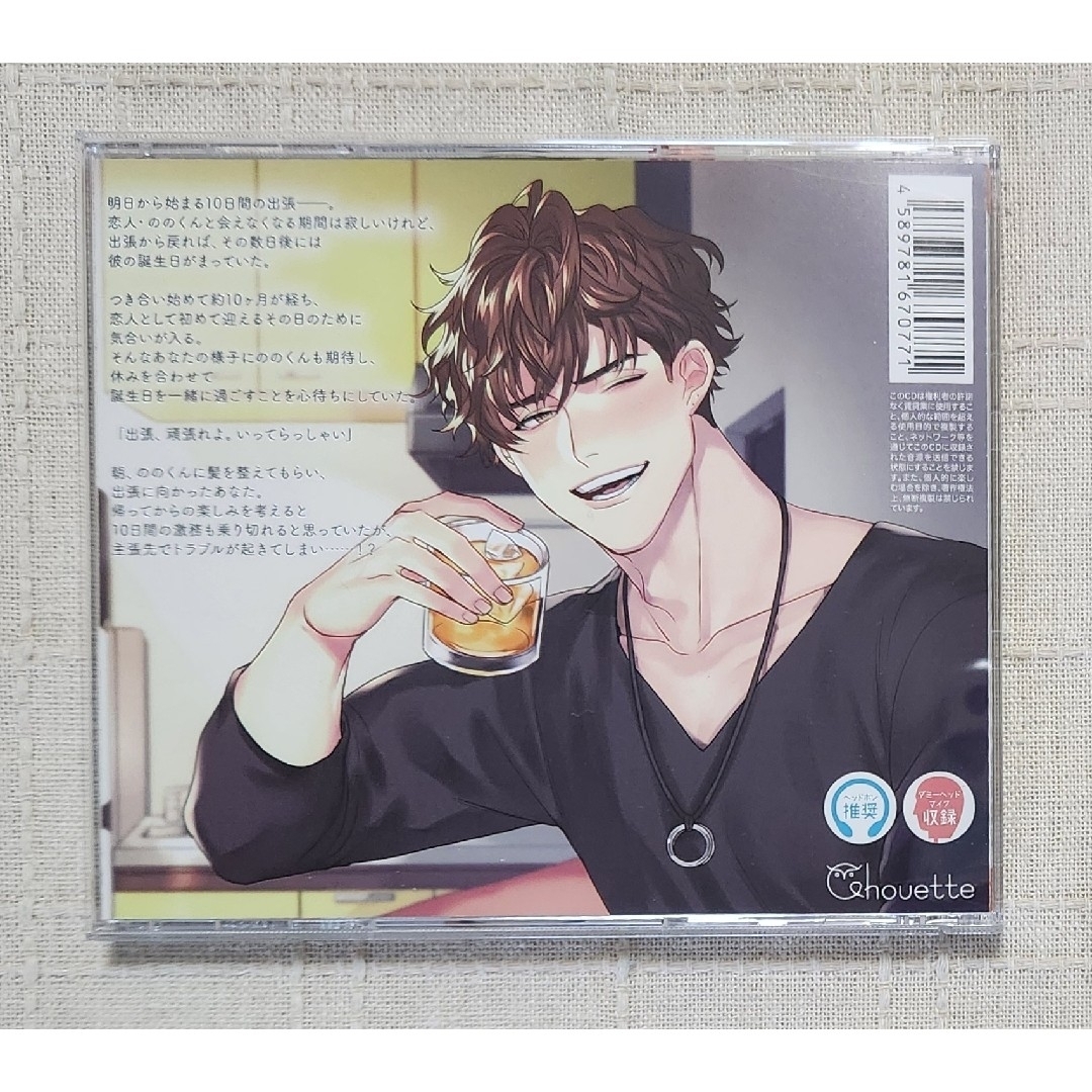 ◎後藤寝床『Wonder/Wonderful 1-ののくん-』 エンタメ/ホビーのCD(CDブック)の商品写真