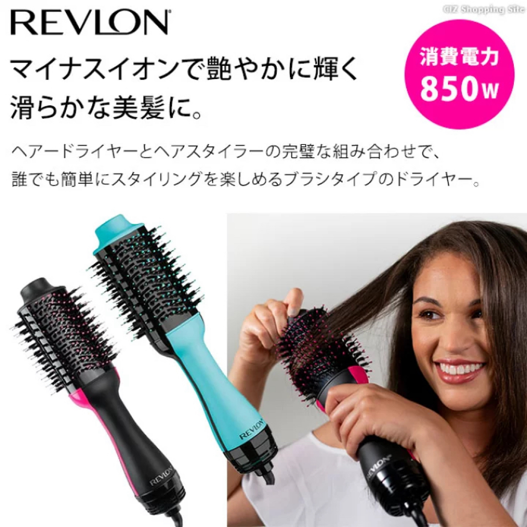 REVLON(レブロン)のレブロン ボリューマイザーヘアードライヤーブラシ RVDR5222J スマホ/家電/カメラの美容/健康(ドライヤー)の商品写真