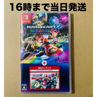 ニンテンドースイッチ(Nintendo Switch)の◾️新品未開封   マリオカート8 デラックス ＋ コース追加パス(家庭用ゲームソフト)