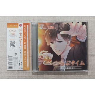 ◎冬ノ熊肉『more more らぶたいむ～先輩のカレ～ 東山昴』(CDブック)