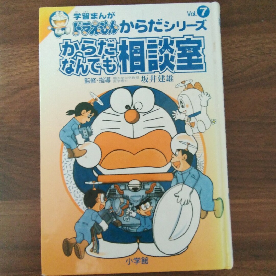 からだなんでも 相談室 エンタメ/ホビーの本(絵本/児童書)の商品写真