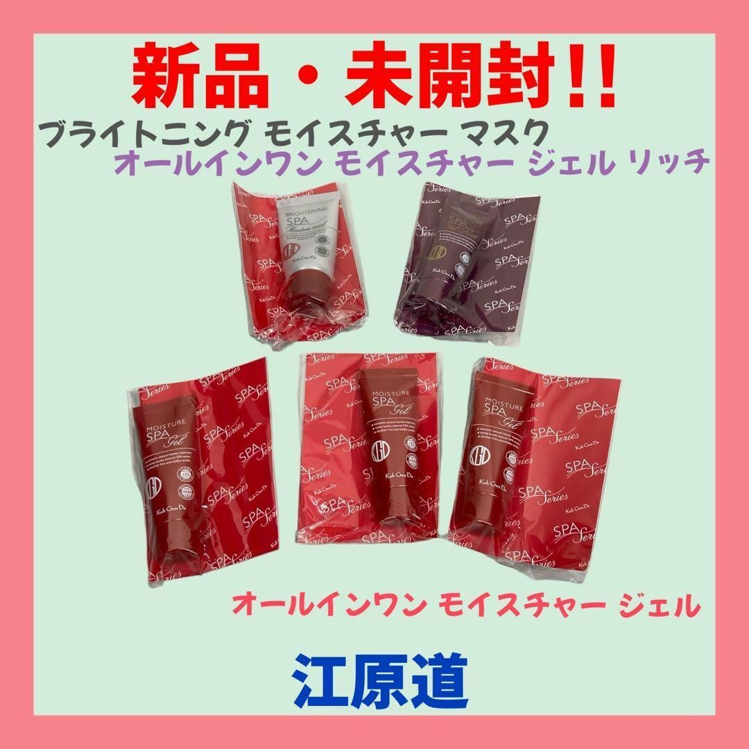 【新品・未開封】 江原道 オールインワンモイスチャージェル、リッチ、パック | フリマアプリ ラクマ 【新品・未開封】 江原道 オールインワンモイスチャージェル、リッチ、パック | フリマアプリ ラクマ