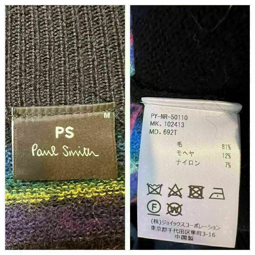 Paul Smith(ポールスミス)のPS Paul Smith ポールスミス　プラダ コーチ バーバリー グッチ メンズのトップス(ニット/セーター)の商品写真