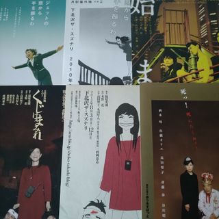 高田聖子　舞台フライヤー6点セット　2008〜(女性タレント)