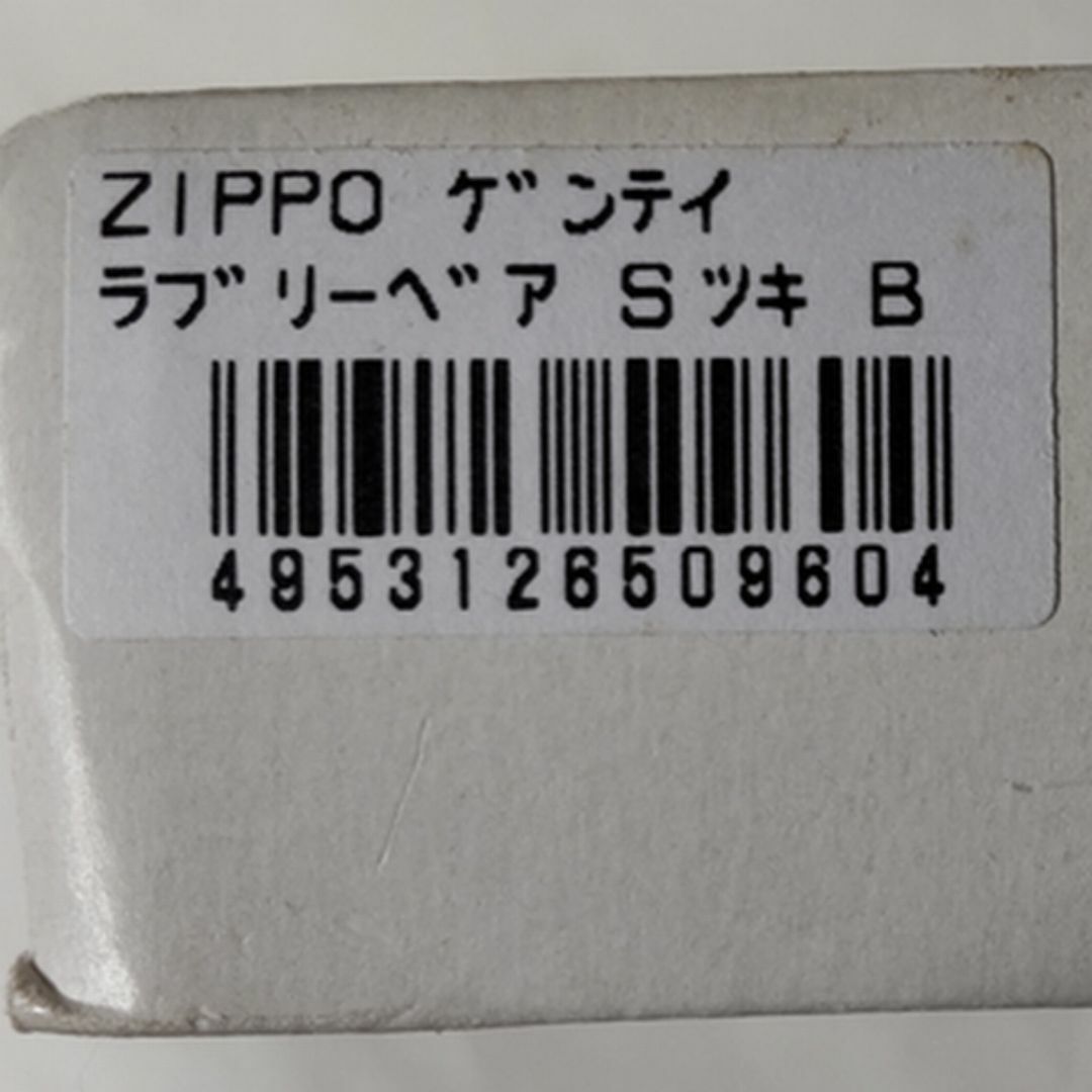 ZIPPO(ジッポー)の【未使用】限定品 Zippo ラブリーベア ライター・ストラップセット メンズのファッション小物(タバコグッズ)の商品写真