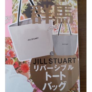 JILLSTUART - ゼクシィ付録　ジルスチュアートトートバッグ