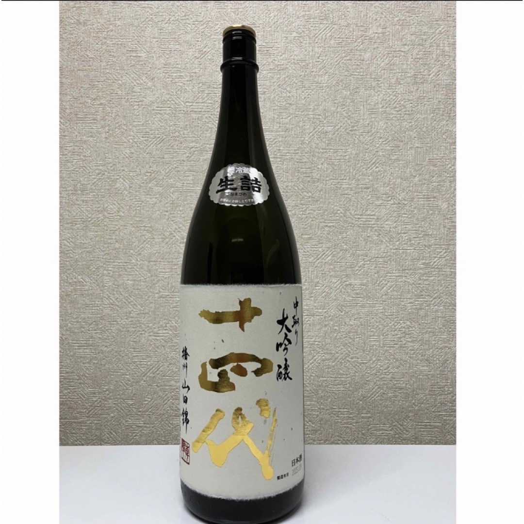 めぐ様専用　十四代 食品/飲料/酒の酒(日本酒)の商品写真