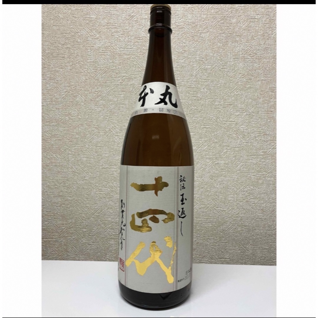 めぐ様専用　十四代 食品/飲料/酒の酒(日本酒)の商品写真