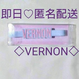 セブンティーン(SEVENTEEN)のセブチ ケレン ペンライト アクセサリー VERNON バーノン 新品 匿名配送(アイドルグッズ)