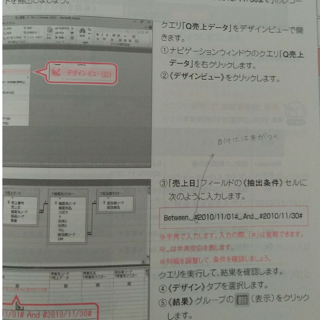 よくわかるＭｉｃｒｏｓｏｆｔ　Ａｃｃｅｓｓ２０１０基礎 エンタメ/ホビーの本(コンピュータ/IT)の商品写真