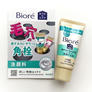 ビオレ(Biore)のビオレ　ジェル洗顔(洗顔料)