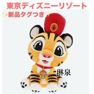 ディズニー(Disney)の東京ディズニーリゾート　チャンドゥ　ぬいぐるみ　ディズニー ラバブルズぬいぐるみ(ぬいぐるみ)