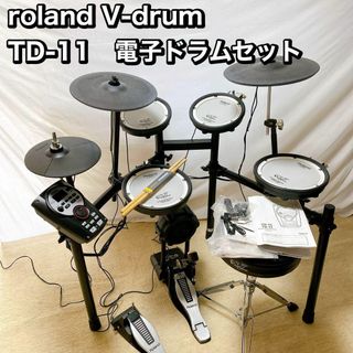 roland V-drum TD-11　電子ドラムセット　ローランド(電子ドラム)