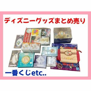 【お品物追加！】ディズニーグッズまとめ売り(その他)