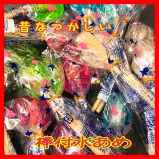 駄菓子　昔懐かしい  棒付き水あめ　12本❣️(菓子/デザート)