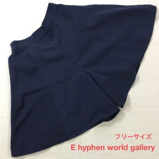 E hyphen world gallery - ☆期間限定☆早い者勝ち☆キュロット☆サイズフリー☆事務　デスクワーク服　ネイビー