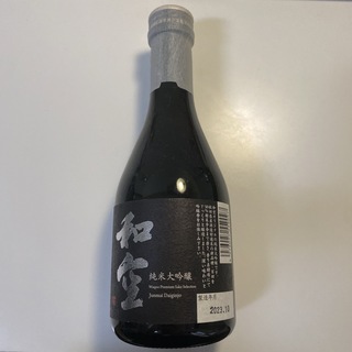 純米大吟醸　和空(日本酒)