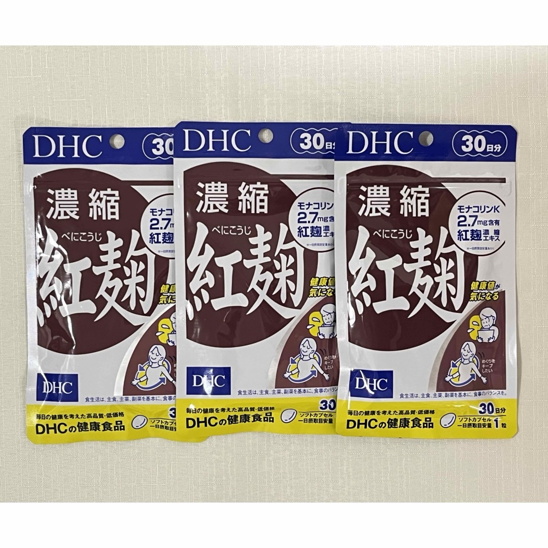 DHC(ディーエイチシー)のDHC 濃縮紅麹　30日分 3袋セット 食品/飲料/酒の健康食品(その他)の商品写真