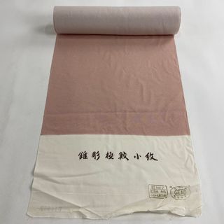 反物 秀品 正絹 【中古】(その他)