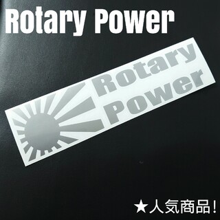 【Rotary power】カッティングステッカー(車外アクセサリ)