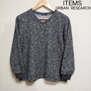 URBAN RESEARCH ITEMS - 【アイテムズ アーバンリサーチ　ニット】メンズ　サイズ ３８