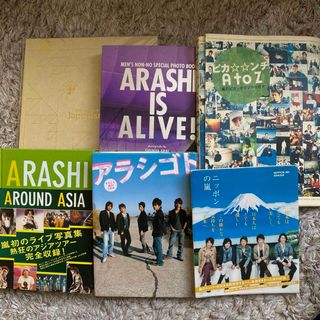 アラシ(嵐)の嵐　まとめ売り　グッズ(アイドルグッズ)