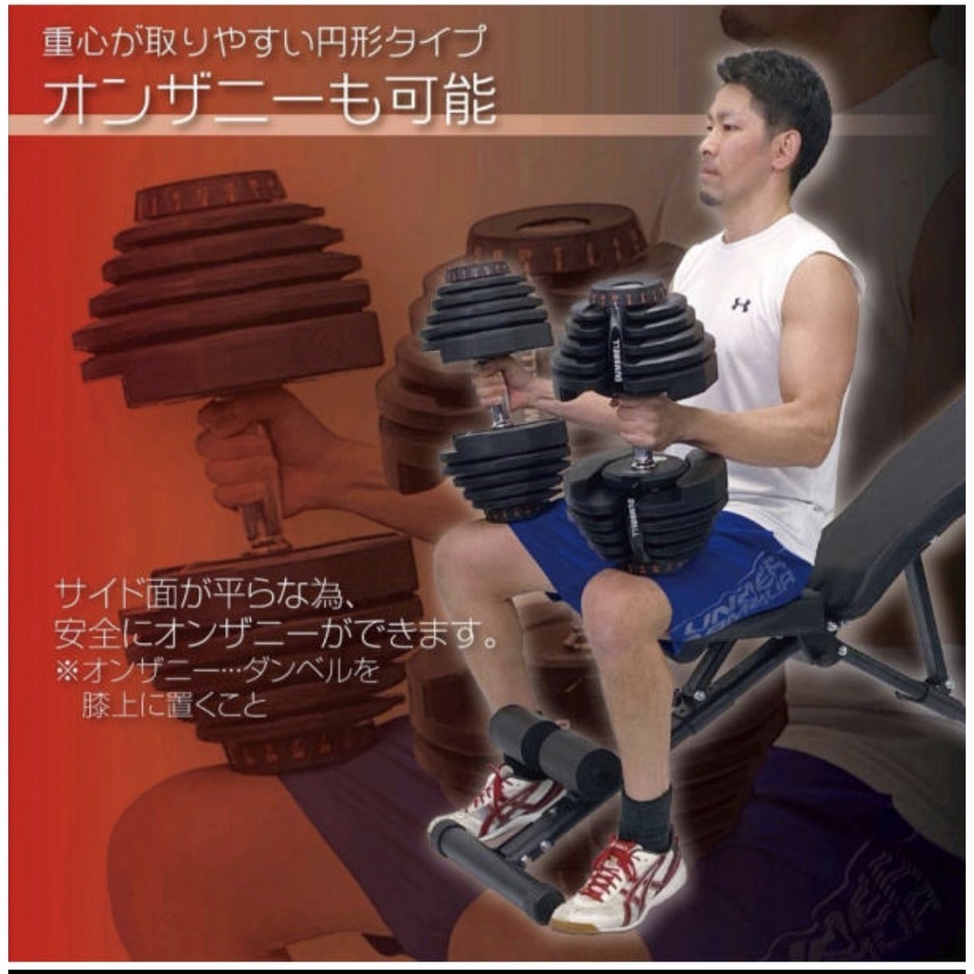 可変式ダンベル 40kg 2個セット 鉄アレイ アジャスタブルダンベル スポーツ/アウトドアのトレーニング/エクササイズ(トレーニング用品)の商品写真