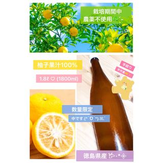 ❤️【1本！柚子酢 柚子果汁 1800ml(一升瓶)】栽培期間中農薬不使用❤️(調味料)