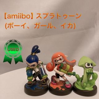 ニンテンドウ(任天堂)の【amiibo】スプラトゥーン(ボーイ、ガール、イカ)(その他)