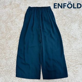 ENFOLD - ENFOLD エンフォルド ワイドパンツ　ロング　ウエストゴム　グリーン