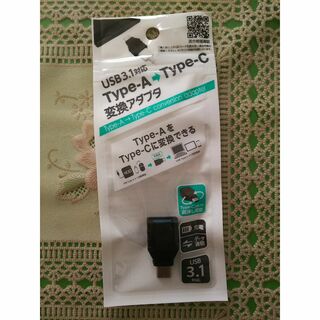 USB3.1対応♪ Type-A⇒Type-C 変換アダプタ(パーツ)