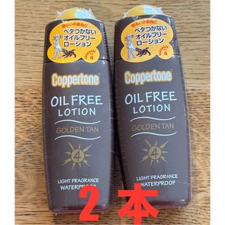 コパトーン(Coppertone)のコパトーンゴールデンタン オイルフリーローション SPF4  x3本(日焼け止め/サンオイル)