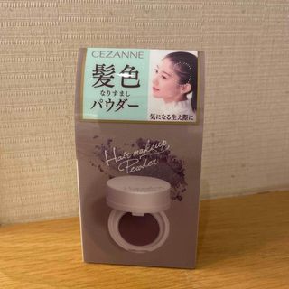 CEZANNE（セザンヌ化粧品） - 新品☆セザンヌ☆ヘアメイクパウダー☆なじみブラウン