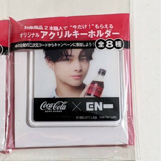 エンハイプン(ENHYPEN)のアクキー　１個　ニキ　NIKI　アクリルキーホルダー　ENHYPEN　コカコーラ(キーホルダー)