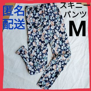 【ストレッチレギンス】 M 花柄 レディース　スキニーパンツ　オールシーズン(スキニーパンツ)