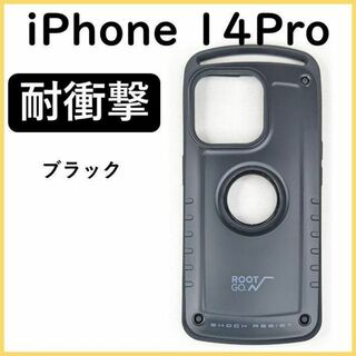 14pBK iPhone14pro ケース 耐衝撃 iPhoneカバー ブラック(iPhoneケース)