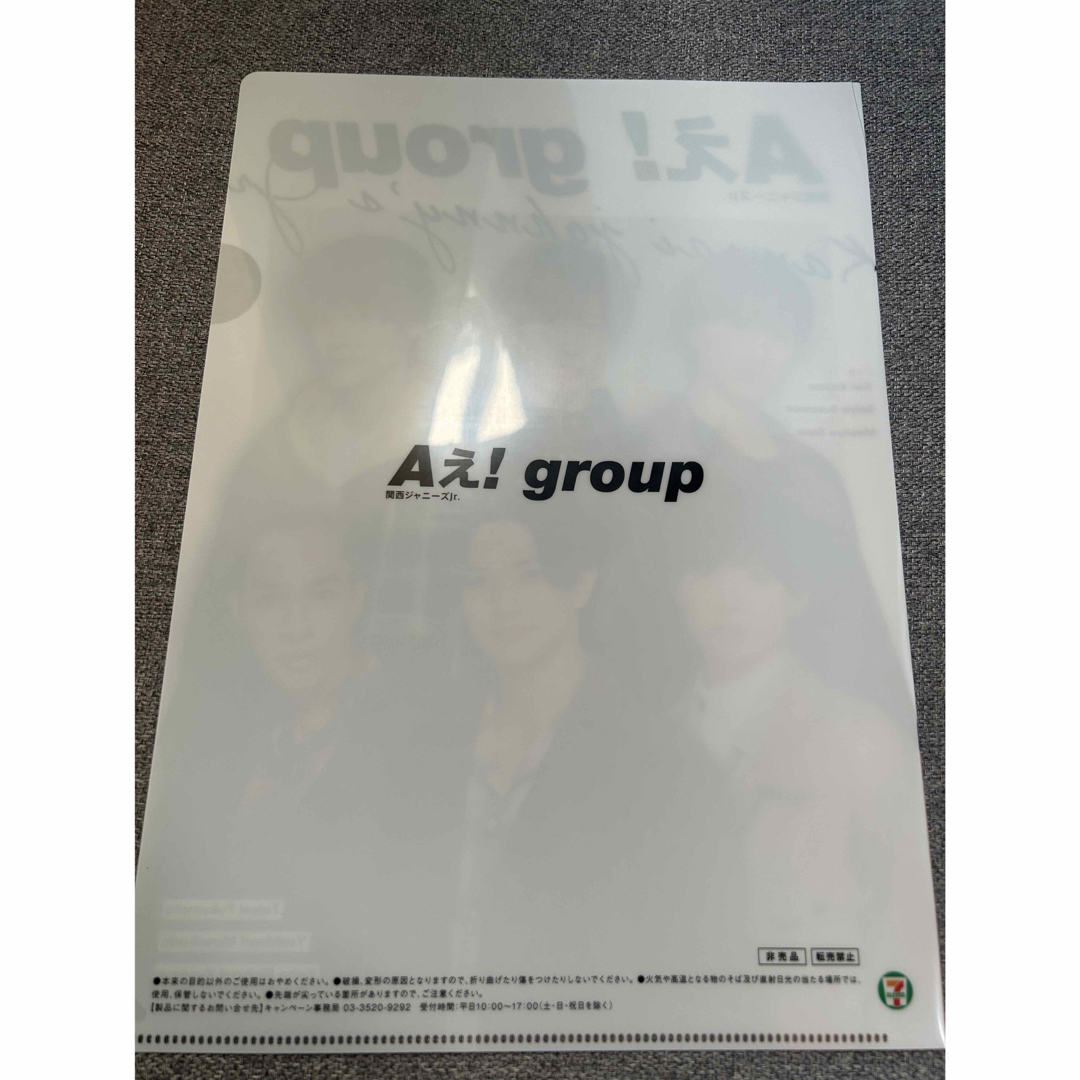 Aぇ!group クリアファイルセット チケットの音楽(男性アイドル)の商品写真