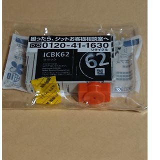 ★エプソン ・ICBK62・ ブラック互換インク・国産ジット製♪(PC周辺機器)