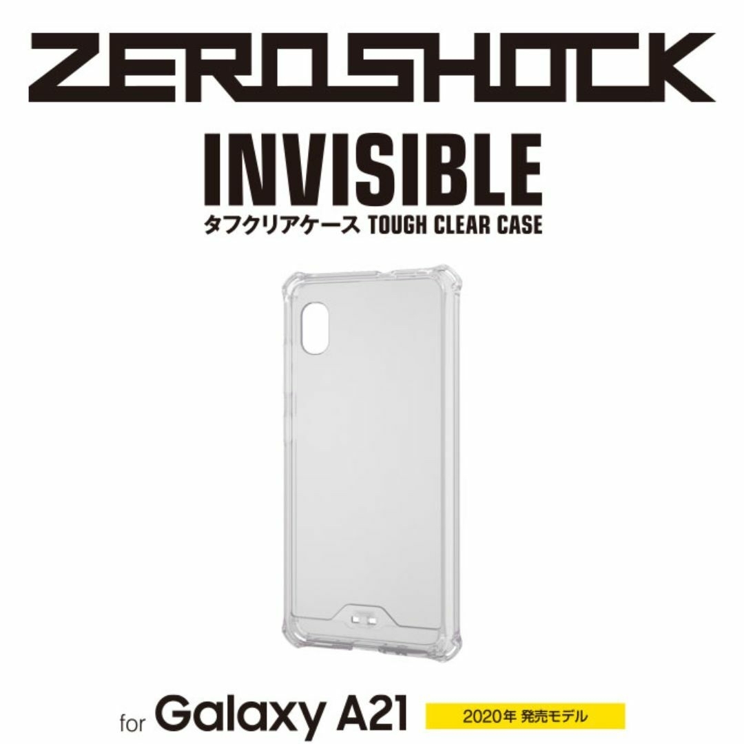 ELECOM(エレコム)のGalaxy A21 ハイブリッドケース ZEROSHOCK 耐衝撃 クリア スマホ/家電/カメラのスマホアクセサリー(Androidケース)の商品写真