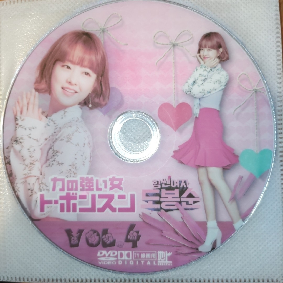 好評にて期間延長】 力の強い女ト・ボンスン DVD パクボヨン パク 好評にて期間延長】 力の強い女ト・ボンスン DVD パクボヨン パク