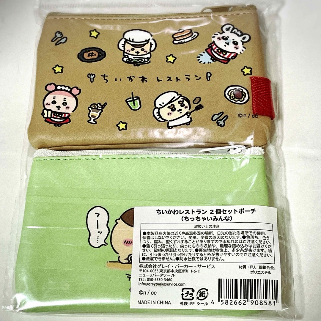 2個セットポーチ ちいかわ　モモンガ エンタメ/ホビーのおもちゃ/ぬいぐるみ(キャラクターグッズ)の商品写真