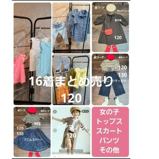 ユニクロ(UNIQLO)のまとめ売り女の子120　16着　セットアップ　タンクトップ　スカート　ズボン(Tシャツ/カットソー)