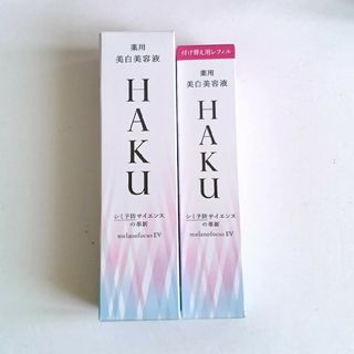 ハク(HAKU（SHISEIDO）)のHAKU メラノフォーカスEV(美容液)