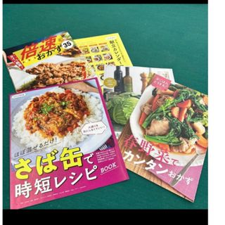 時短レシピ(料理/グルメ)