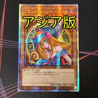 遊戯王 ブラックマジシャンガール 25th アジア版 クオシク 25thシク(シングルカード)