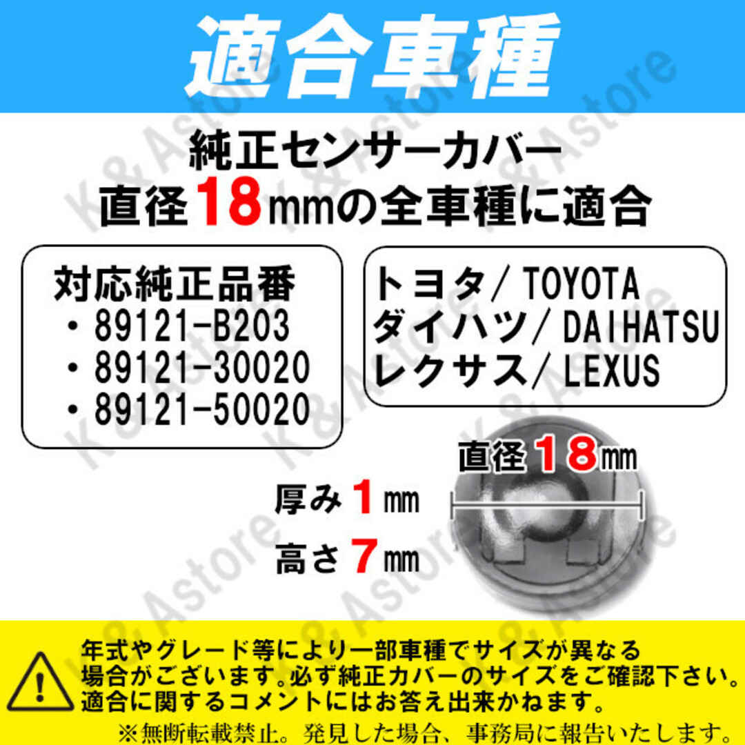 オートライト センサー カバーコンライト 18㎜ 車 トヨタ ダイハツ レクサス 自動車/バイクの自動車(汎用パーツ)の商品写真