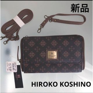 ヒロココシノ(HIROKO KOSHINO)の新品　HIROKO KOSHINO ショルダー長財布(ショルダーバッグ)