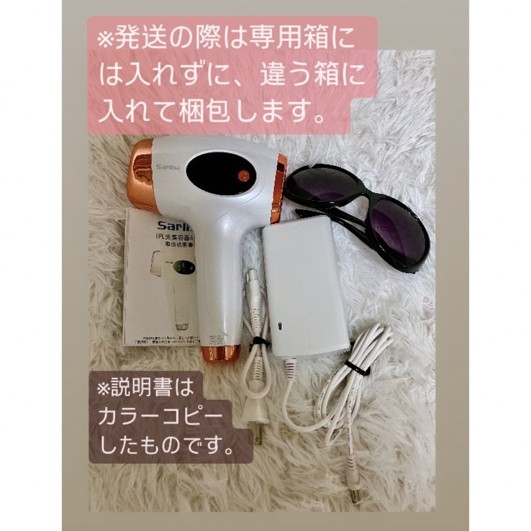 Sarlisi サーリシ 光脱毛器 家庭脱毛器 全身対応 男女兼用 スマホ/家電/カメラの美容/健康(ボディケア/エステ)の商品写真