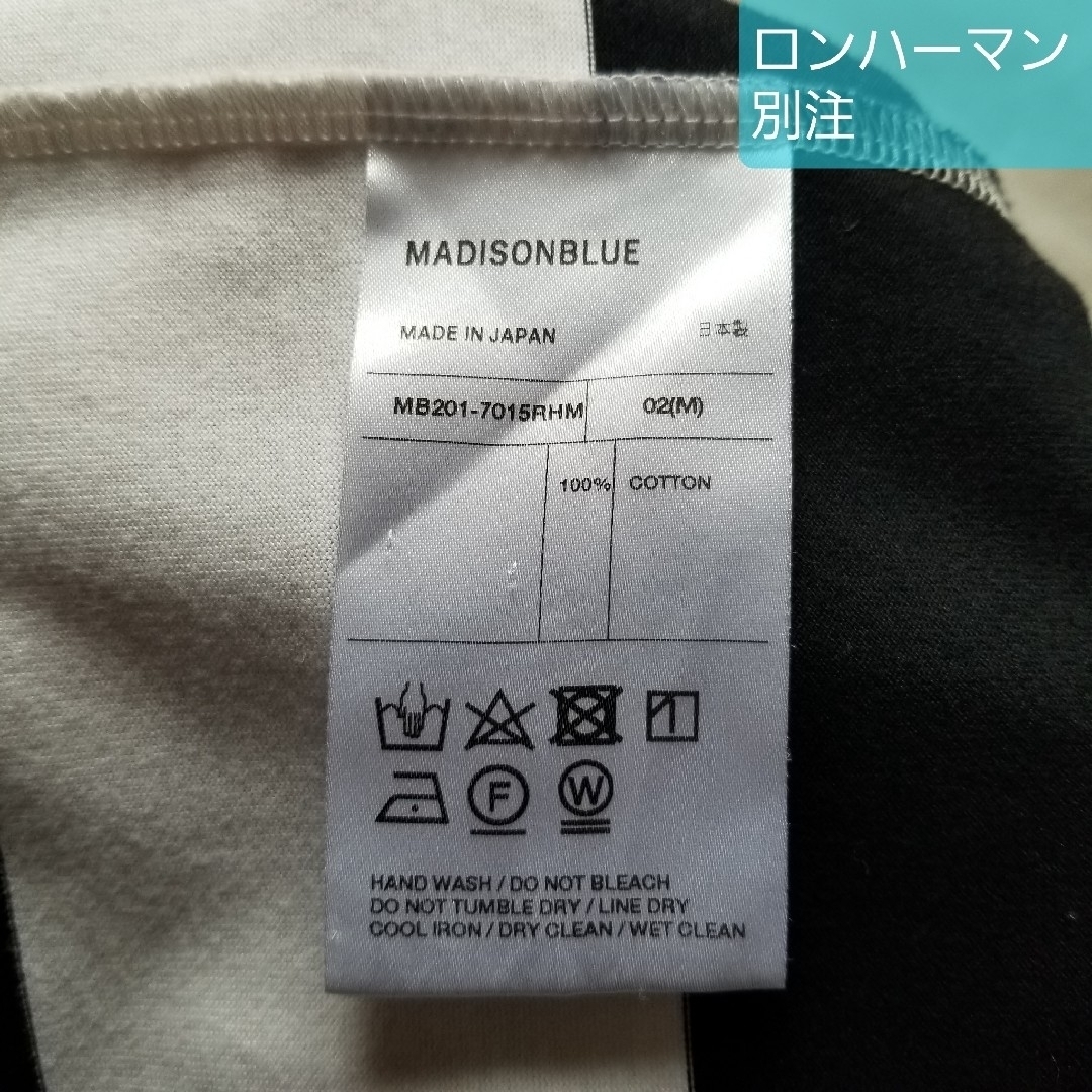 MADISONBLUE(マディソンブルー)の【希少】MADISONBLUE  ハンプトンボーダーTシャツ ロンハーマン別注 レディースのトップス(Tシャツ(半袖/袖なし))の商品写真